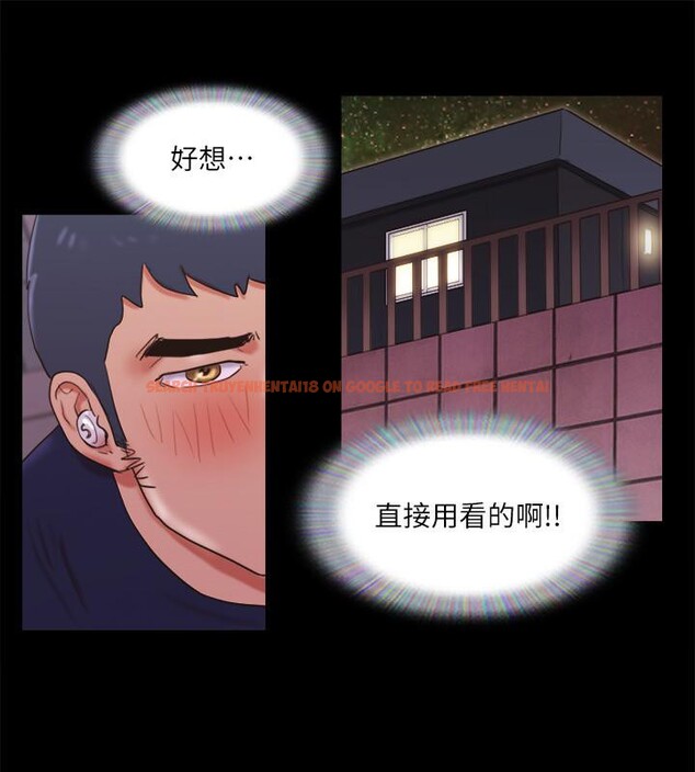查看漫画協議換愛(無碼版) - 第72話-強宇驚人的暴走 - tymanga.com中的2557720图片
