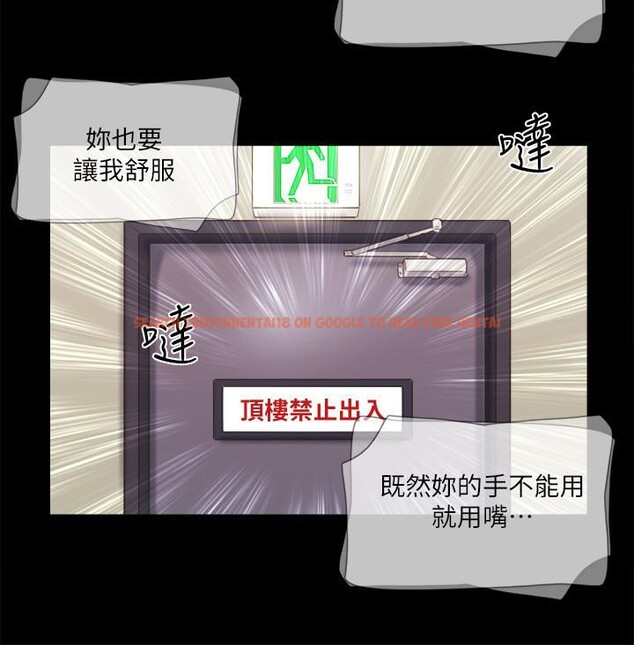 查看漫画協議換愛(無碼版) - 第72話-強宇驚人的暴走 - tymanga.com中的2557754图片