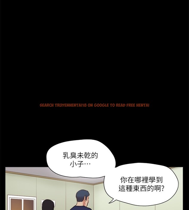 查看漫画協議換愛(無碼版) - 第73話-玩火的後果 - tymanga.com中的2571732图片