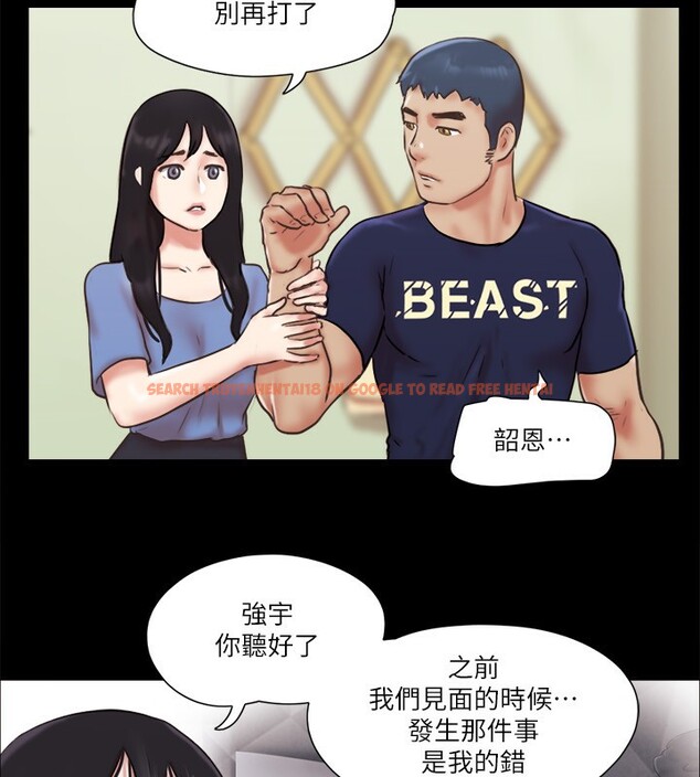 查看漫画協議換愛(無碼版) - 第73話-玩火的後果 - tymanga.com中的2571736图片