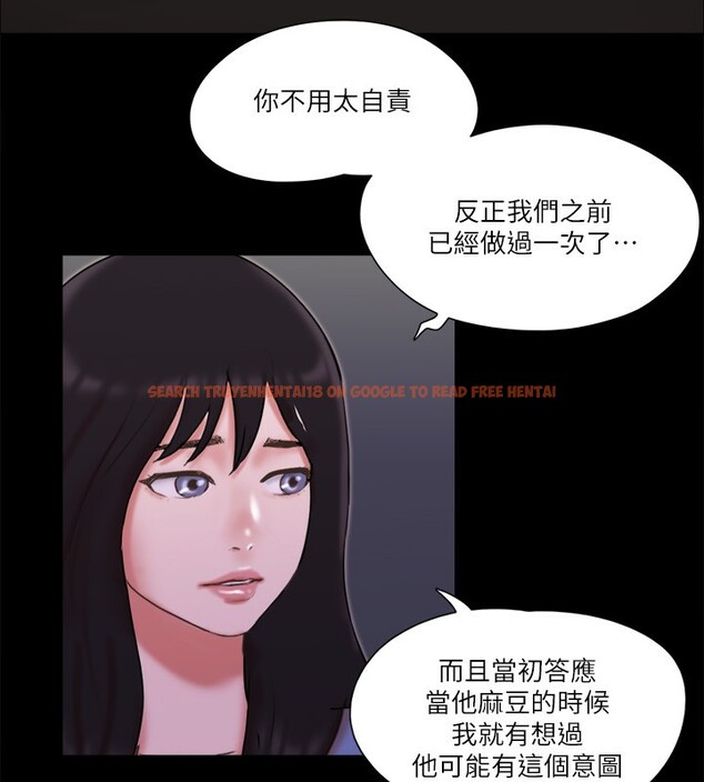 查看漫画協議換愛(無碼版) - 第73話-玩火的後果 - tymanga.com中的2571743图片
