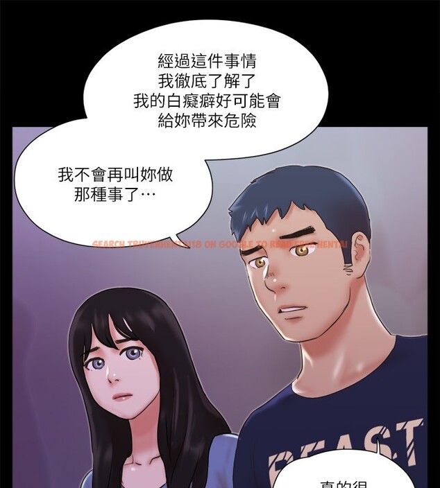 查看漫画協議換愛(無碼版) - 第73話-玩火的後果 - tymanga.com中的2571749图片