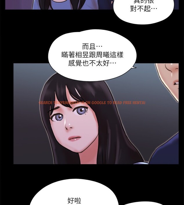 查看漫画協議換愛(無碼版) - 第73話-玩火的後果 - tymanga.com中的2571750图片