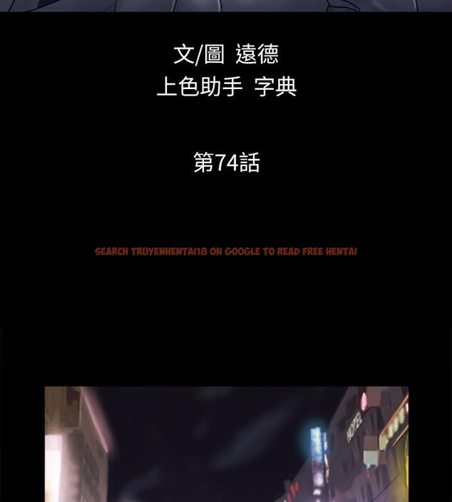 查看漫画協議換愛(無碼版) - 第74話-淫亂的酒店夜 - tymanga.com中的2571773图片
