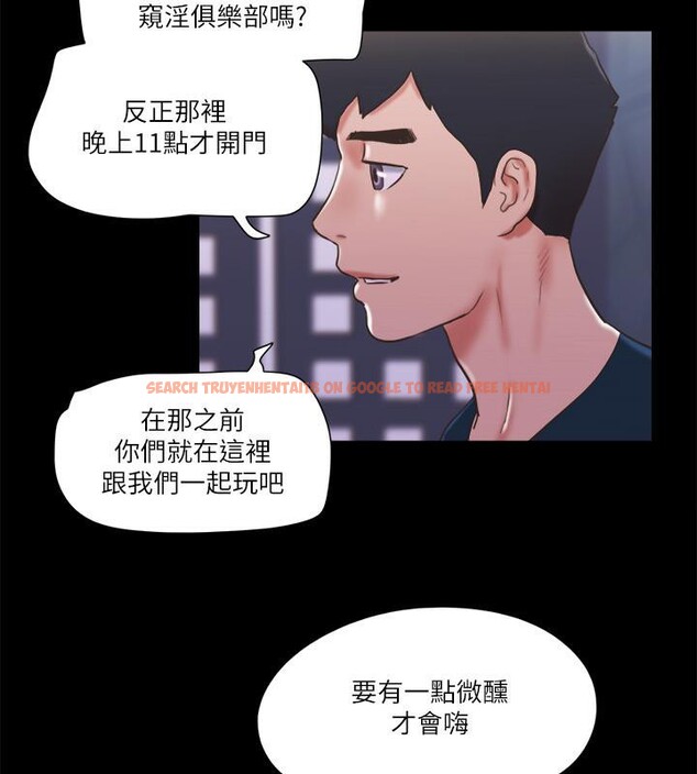 查看漫画協議換愛(無碼版) - 第74話-淫亂的酒店夜 - tymanga.com中的2571783图片