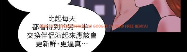 查看漫画協議換愛(無碼版) - 第74話-淫亂的酒店夜 - tymanga.com中的2571791图片