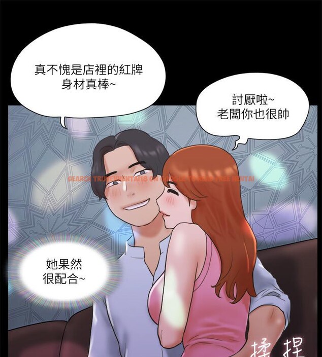 查看漫画協議換愛(無碼版) - 第74話-淫亂的酒店夜 - tymanga.com中的2571800图片