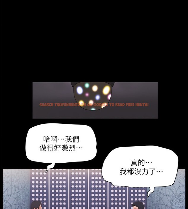 查看漫画協議換愛(無碼版) - 第75話-徹底玩開的情侶 - tymanga.com中的2593125图片