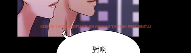 查看漫画協議換愛(無碼版) - 第75話-徹底玩開的情侶 - tymanga.com中的2593134图片