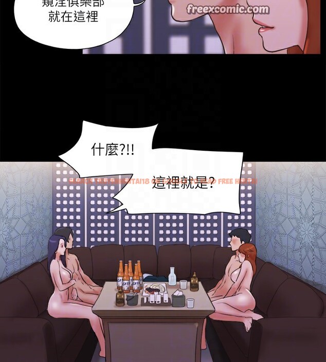 查看漫画協議換愛(無碼版) - 第75話-徹底玩開的情侶 - tymanga.com中的2593137图片