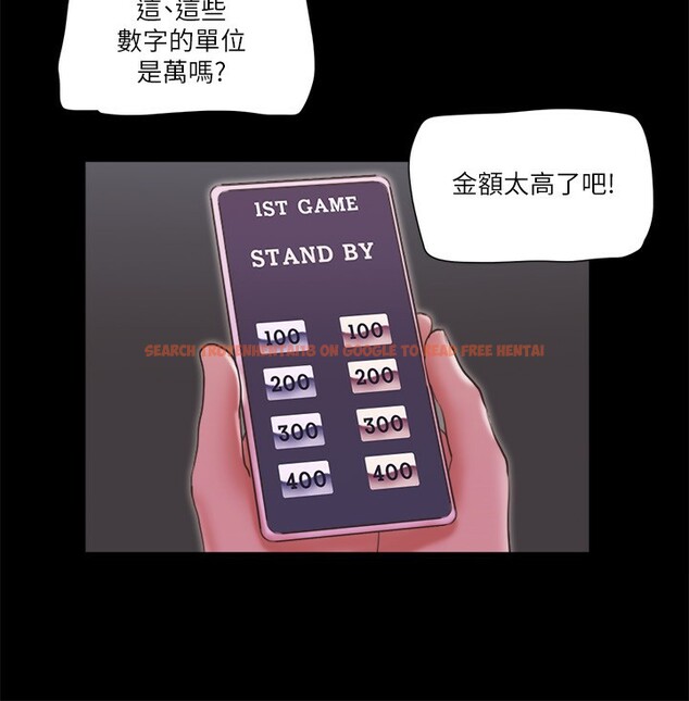 查看漫画協議換愛(無碼版) - 第76話-私密部位全露的透視裝 - tymanga.com中的2592989图片