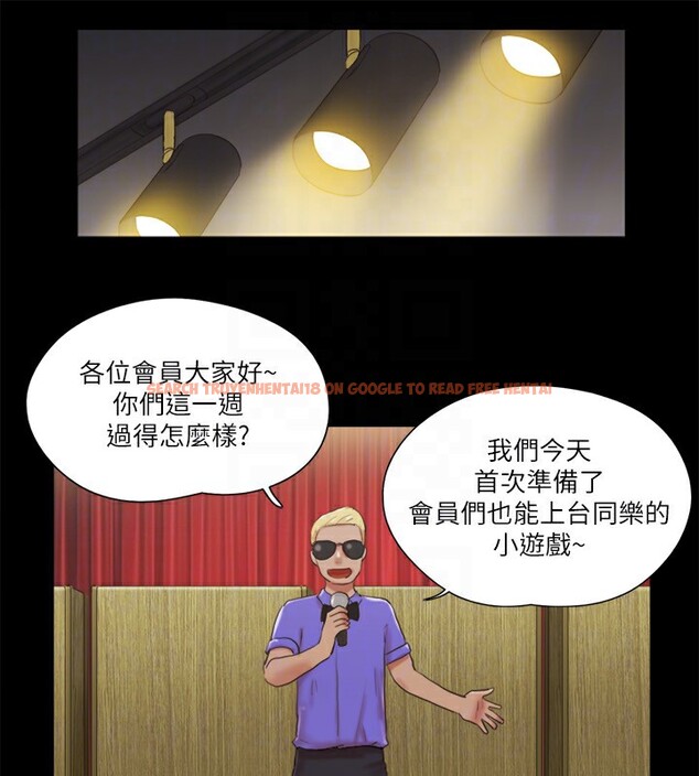 查看漫画協議換愛(無碼版) - 第76話-私密部位全露的透視裝 - tymanga.com中的2592997图片