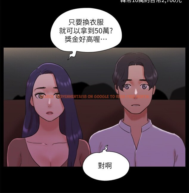 查看漫画協議換愛(無碼版) - 第76話-私密部位全露的透視裝 - tymanga.com中的2593003图片