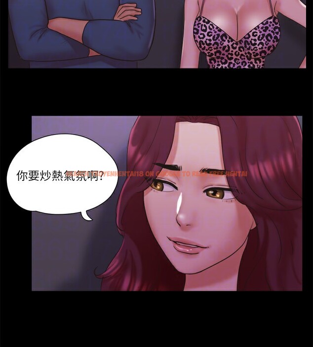 查看漫画協議換愛(無碼版) - 第76話-私密部位全露的透視裝 - tymanga.com中的2593015图片