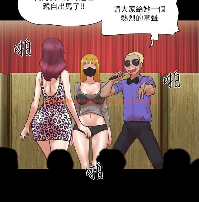查看漫画協議換愛(無碼版) - 第76話-私密部位全露的透視裝 - tymanga.com中的2593017图片