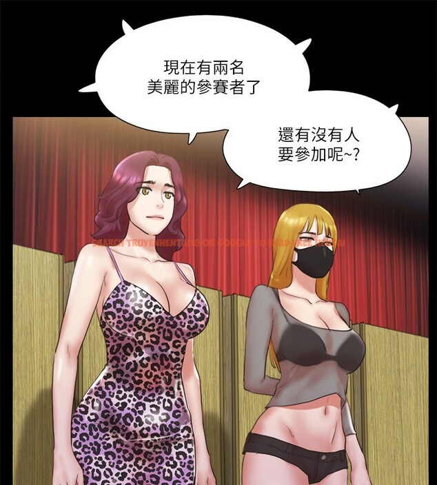 查看漫画協議換愛(無碼版) - 第76話-私密部位全露的透視裝 - tymanga.com中的2593018图片
