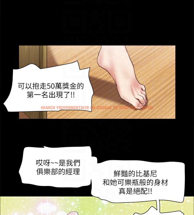 查看漫画協議換愛(無碼版) - 第76話-私密部位全露的透視裝 - tymanga.com中的2593040图片