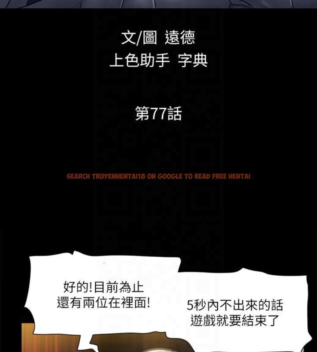 查看漫画協議換愛(無碼版) - 第77話-在火熱氣氛中開始的第二幕 - tymanga.com中的2604127图片