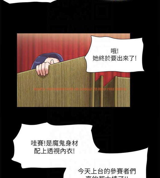 查看漫画協議換愛(無碼版) - 第77話-在火熱氣氛中開始的第二幕 - tymanga.com中的2604155图片