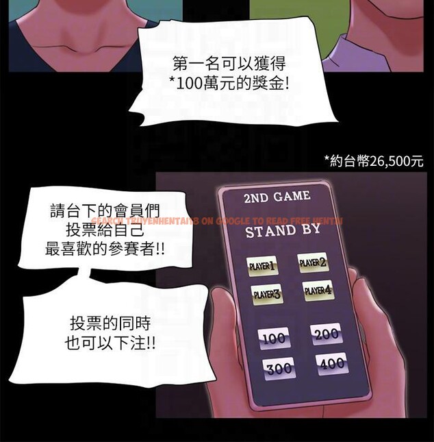 查看漫画協議換愛(無碼版) - 第77話-在火熱氣氛中開始的第二幕 - tymanga.com中的2604174图片