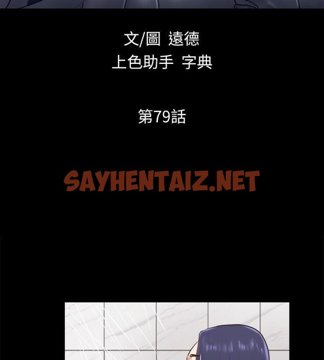 查看漫画協議換愛(無碼版) - 第79話-被兩個男人征服的快感 - tymanga.com中的2618358图片