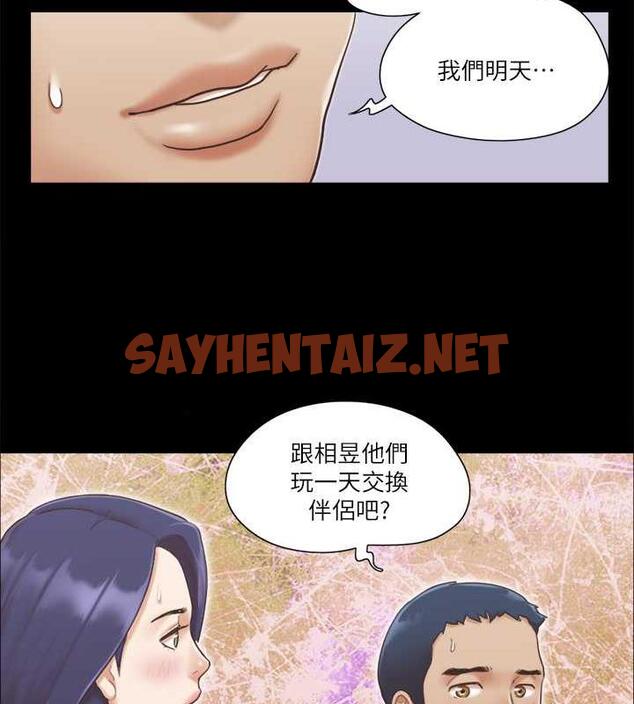 查看漫画協議換愛(無碼版) - 第8話-僅只一天的交換伴侶 - sayhentaiz.net中的1918255图片