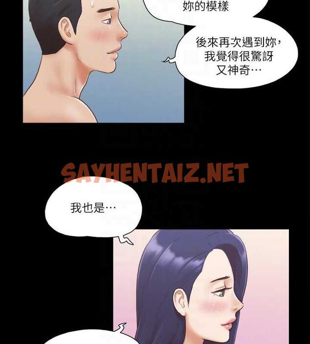 查看漫画協議換愛(無碼版) - 第8話-僅只一天的交換伴侶 - sayhentaiz.net中的1918301图片