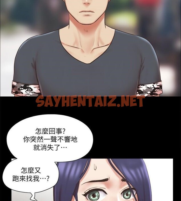 查看漫画協議換愛(無碼版) - 第80話-昌昊的威脅 - tymanga.com中的2618441图片