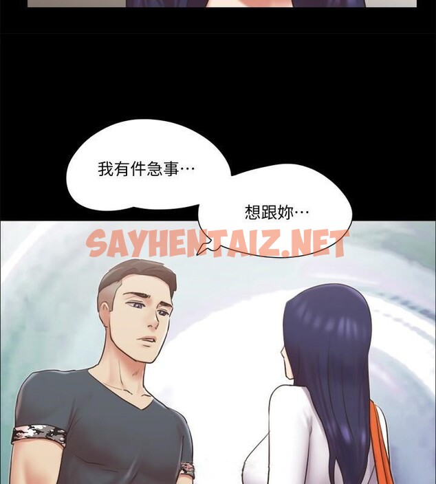 查看漫画協議換愛(無碼版) - 第80話-昌昊的威脅 - tymanga.com中的2618443图片