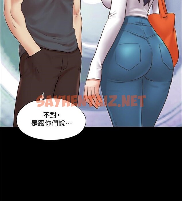 查看漫画協議換愛(無碼版) - 第80話-昌昊的威脅 - tymanga.com中的2618444图片