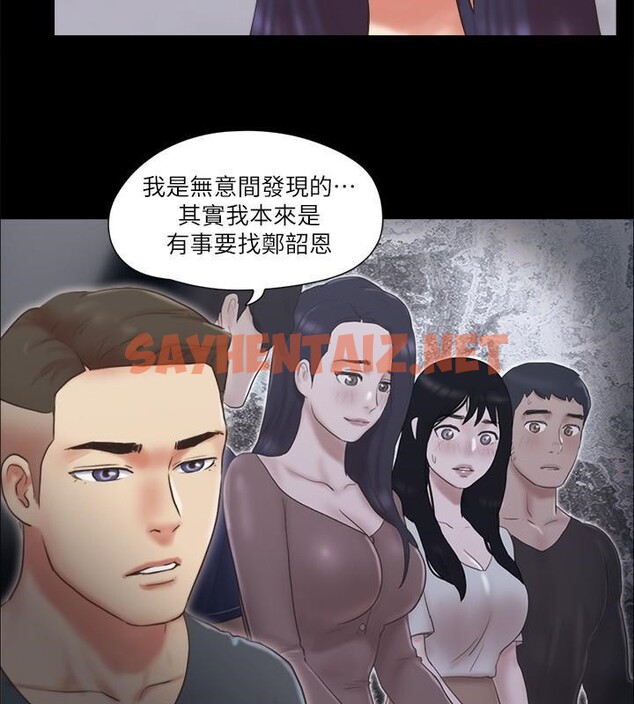 查看漫画協議換愛(無碼版) - 第80話-昌昊的威脅 - tymanga.com中的2618454图片