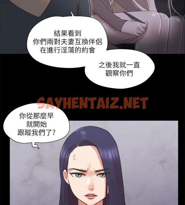 查看漫画協議換愛(無碼版) - 第80話-昌昊的威脅 - tymanga.com中的2618455图片