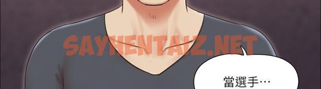 查看漫画協議換愛(無碼版) - 第80話-昌昊的威脅 - tymanga.com中的2618457图片