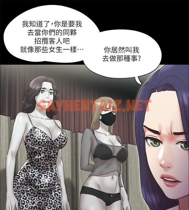 查看漫画協議換愛(無碼版) - 第80話-昌昊的威脅 - tymanga.com中的2618459图片
