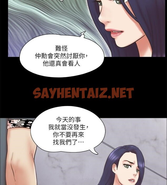 查看漫画協議換愛(無碼版) - 第80話-昌昊的威脅 - tymanga.com中的2618462图片