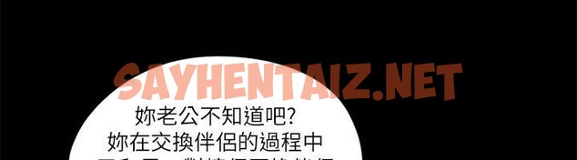 查看漫画協議換愛(無碼版) - 第80話-昌昊的威脅 - tymanga.com中的2618464图片