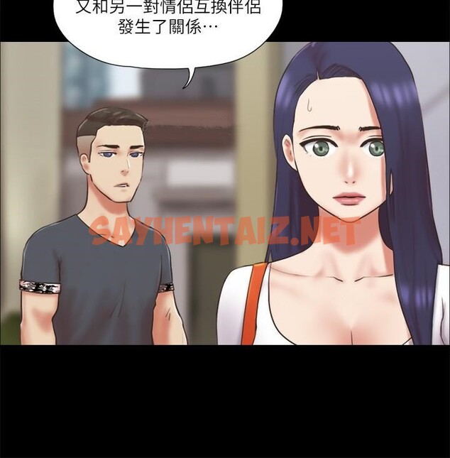 查看漫画協議換愛(無碼版) - 第80話-昌昊的威脅 - tymanga.com中的2618465图片