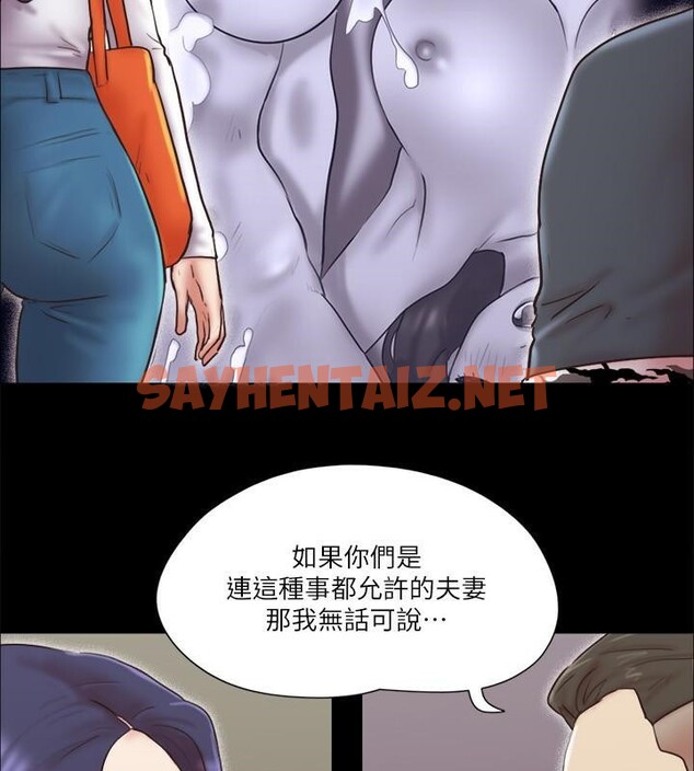 查看漫画協議換愛(無碼版) - 第80話-昌昊的威脅 - tymanga.com中的2618467图片