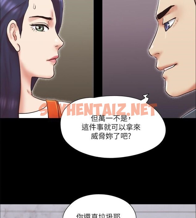 查看漫画協議換愛(無碼版) - 第80話-昌昊的威脅 - tymanga.com中的2618468图片