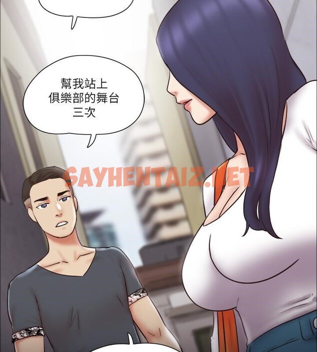 查看漫画協議換愛(無碼版) - 第80話-昌昊的威脅 - tymanga.com中的2618470图片