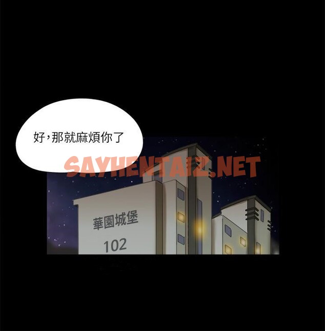 查看漫画協議換愛(無碼版) - 第80話-昌昊的威脅 - tymanga.com中的2618479图片