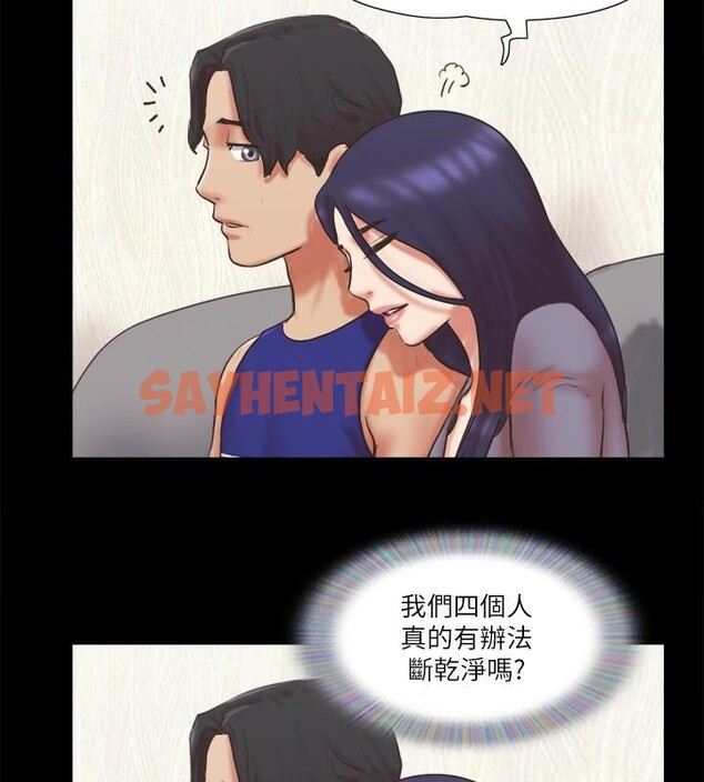 查看漫画協議換愛(無碼版) - 第80話-昌昊的威脅 - tymanga.com中的2618482图片
