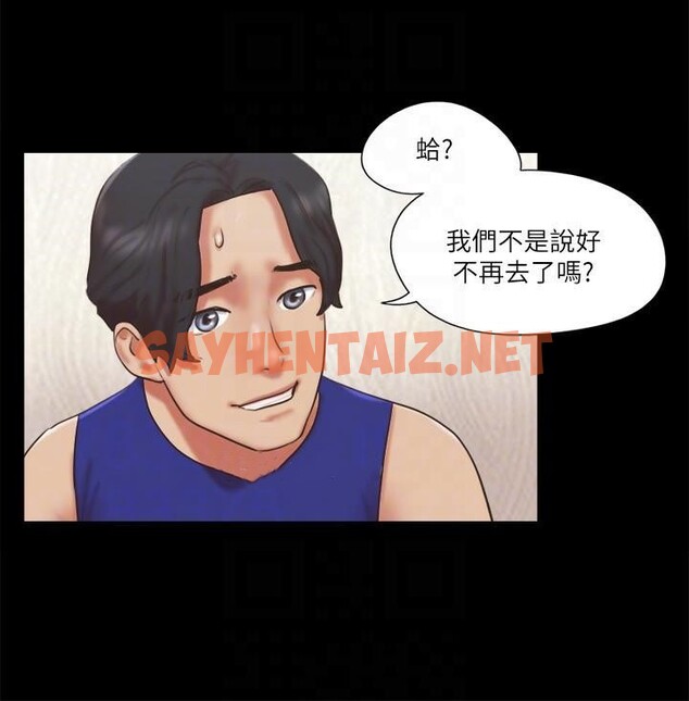 查看漫画協議換愛(無碼版) - 第80話-昌昊的威脅 - tymanga.com中的2618486图片