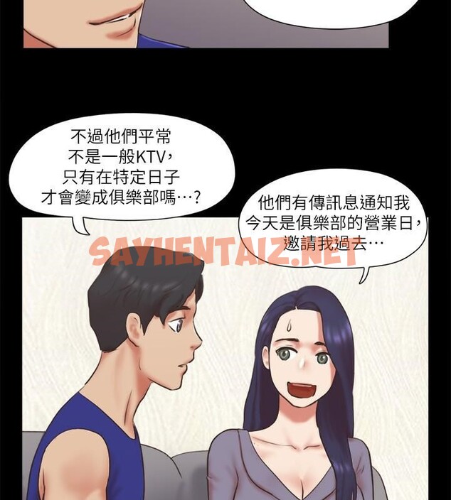 查看漫画協議換愛(無碼版) - 第80話-昌昊的威脅 - tymanga.com中的2618489图片