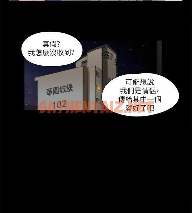 查看漫画協議換愛(無碼版) - 第80話-昌昊的威脅 - tymanga.com中的2618490图片
