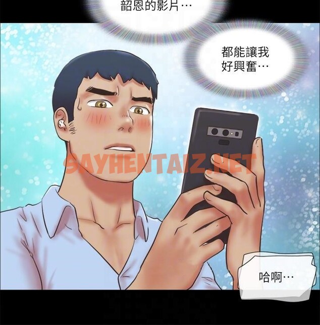 查看漫画協議換愛(無碼版) - 第80話-昌昊的威脅 - tymanga.com中的2618500图片