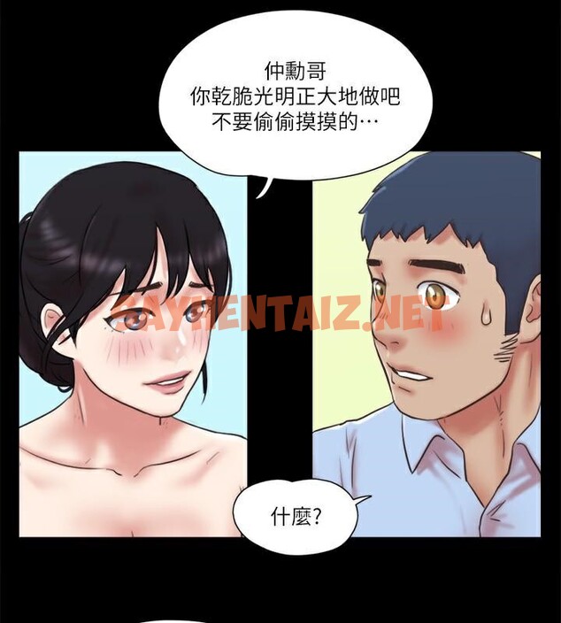 查看漫画協議換愛(無碼版) - 第80話-昌昊的威脅 - tymanga.com中的2618509图片