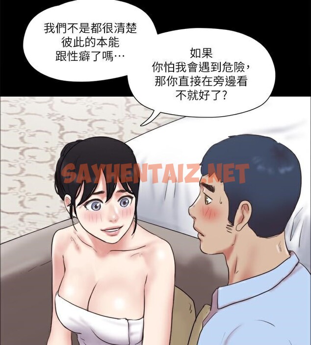 查看漫画協議換愛(無碼版) - 第80話-昌昊的威脅 - tymanga.com中的2618510图片