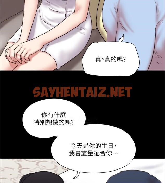 查看漫画協議換愛(無碼版) - 第80話-昌昊的威脅 - tymanga.com中的2618511图片