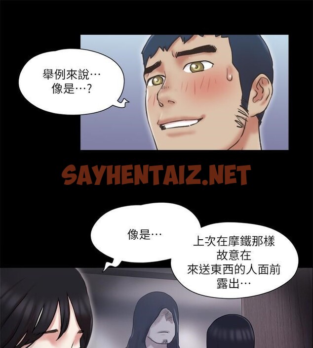 查看漫画協議換愛(無碼版) - 第80話-昌昊的威脅 - tymanga.com中的2618515图片